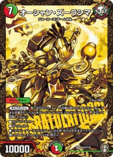 ボルシャック・ドリーム・ドラゴン 金 ゴールド 4枚 ボルシャック