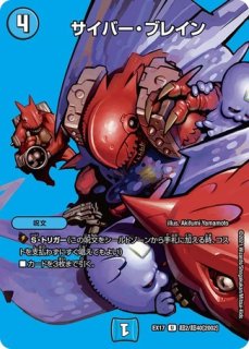 状態B］魔誕の封殺ディアスZ/【レインボー】《DM25RP3 S11/S11》 また