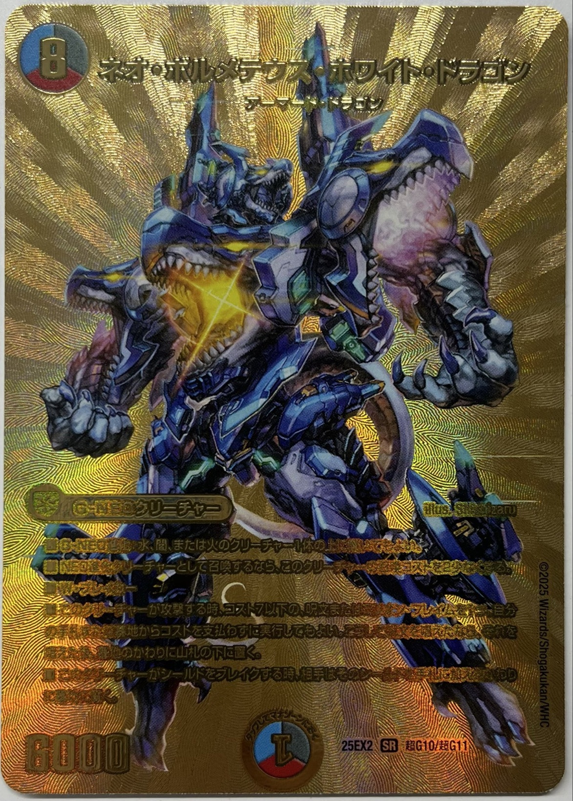 シークレット シク デュエマ ボルメテウスレインボードラゴン 2枚