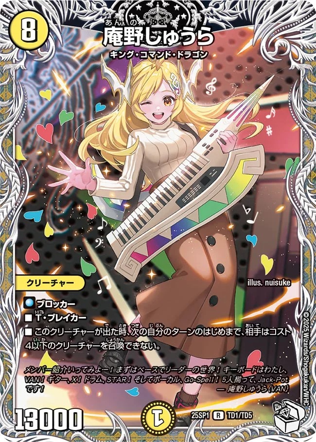 庵野水晶 4枚 キャラプレミアムトレジャー ドラゴン娘 あんのあきら