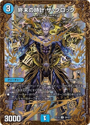 最終値下げ】終末の時計 ザ・グロック GP 最終値下げ】終末の時計 ザ