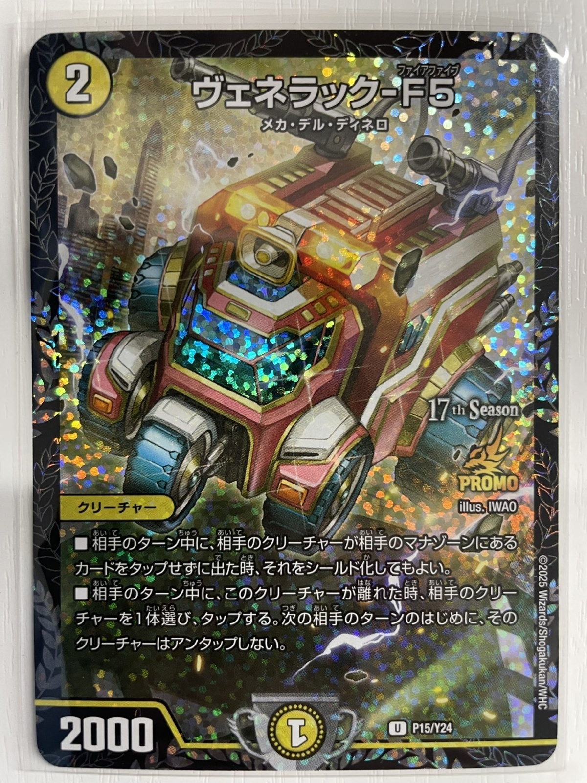 ヴェネラック-F5 csプロモ ヴェネラック-F5 csプロモ ヴェネラック-F5