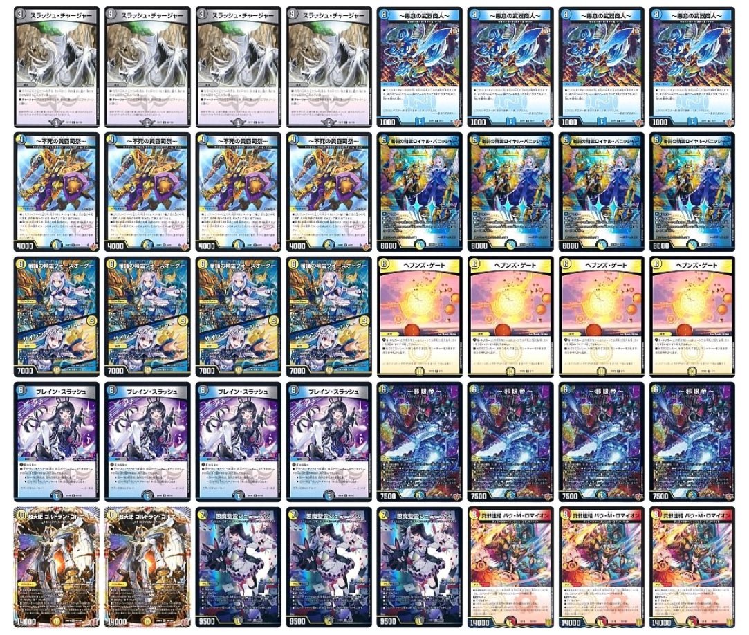 ドロマー神帝 デッキパーツ ゆうパケット 即日発送 - メルカリ