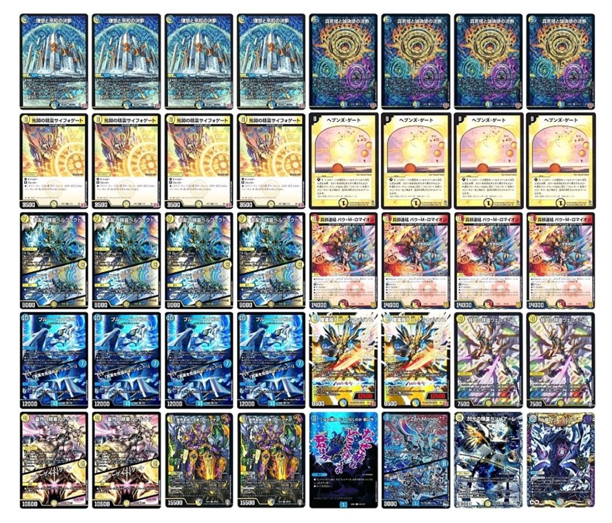 青白天門 デュエマ デッキ 環境デッキ 水光天門 ヘブンズゲート 新環境