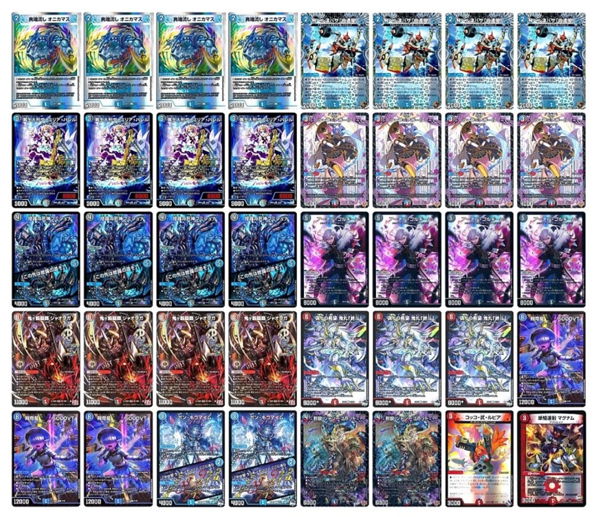 クローシスジャオウガデッキ、クローシスアビスに改造できる調整パーツ