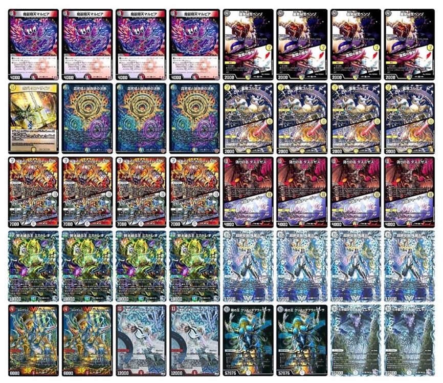 暴発ゼニス デッキ 暴発ゼニス デッキ デュエルマスターズ デッキ販売