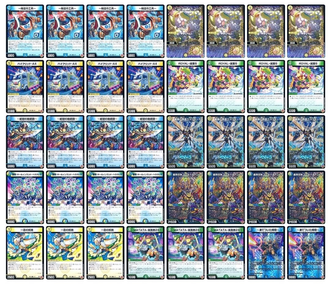 トリーヴァゴルギーオージャー 調整パーツ デッキ デュエマ トリーヴァ