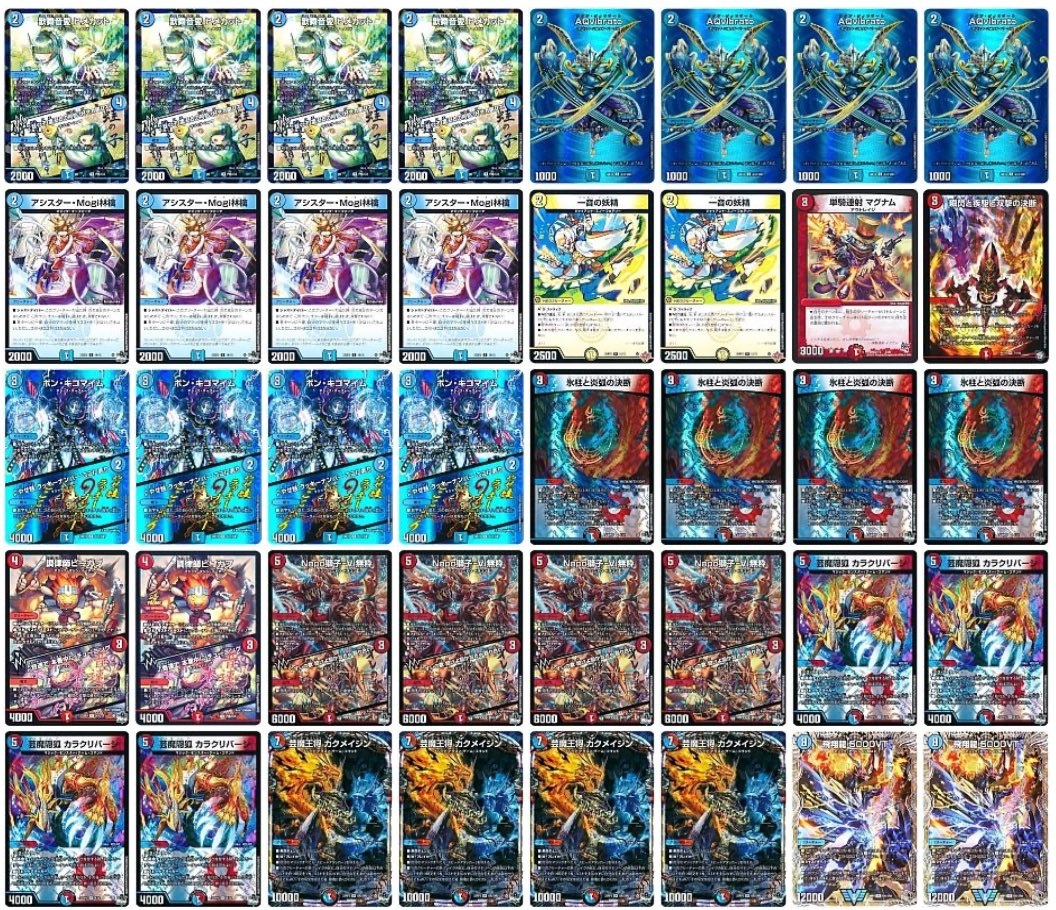 お*様 赤青マジックデッキスリーブなし お*様 赤青マジックデッキ