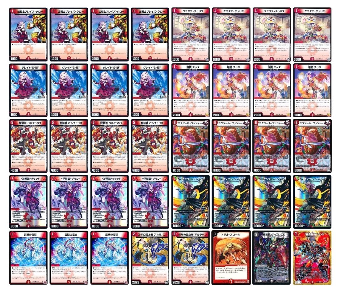 赤単壱百満天原サロメ 赤単ミリオンブレイブカイザー デッキパーツ