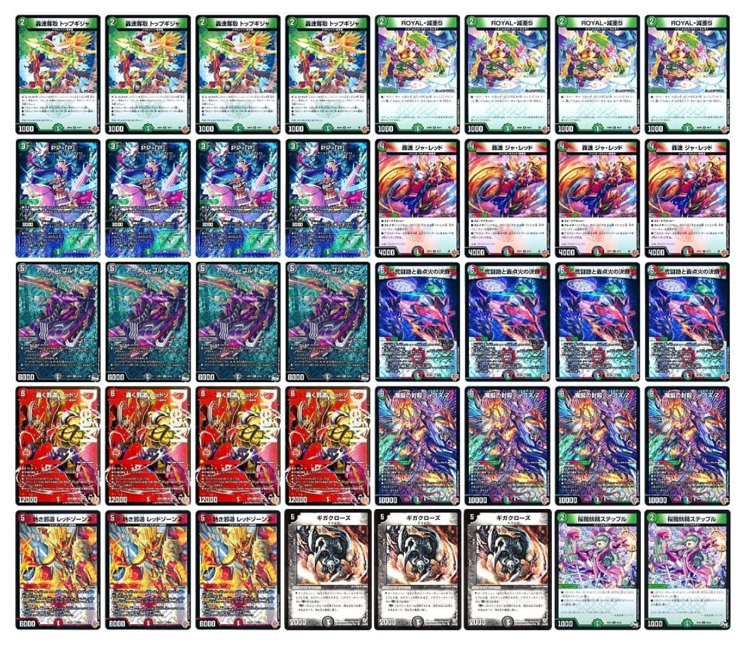 デュエルマスターズ デアリバイク デッキ販売 デッキ販売