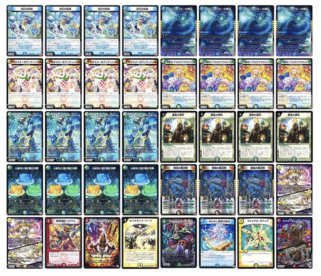 デッキ販売] 4Cダーバンデ 販売ページ｜デュエマ通販｜高価買取も実施