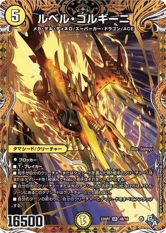 アーテルゴルギーニ アーテル アーテル・ゴルギーニ(DM23RP3 S3/S8