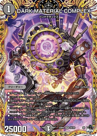 DARK MATERIAL COMPLEX プロモカード DARK MATERIAL COMPLEX プロモ