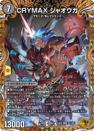 クライマックスジャオウガプロモ クライマックスジャオウガプロモ1枚