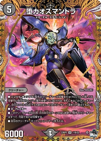 昇カオスマントラ SR 4枚セット 昇 カオスマントラ 4枚 (フォーチュン