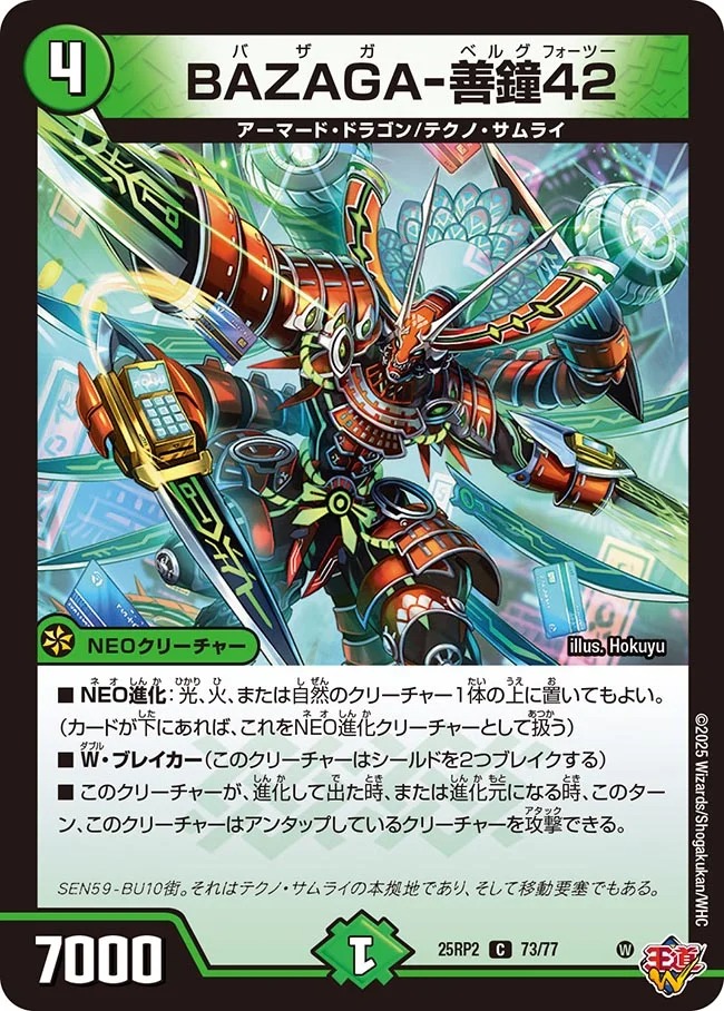 デュエルマスターズ PP-P 4枚セット user デュエマ 4枚セット Amazon