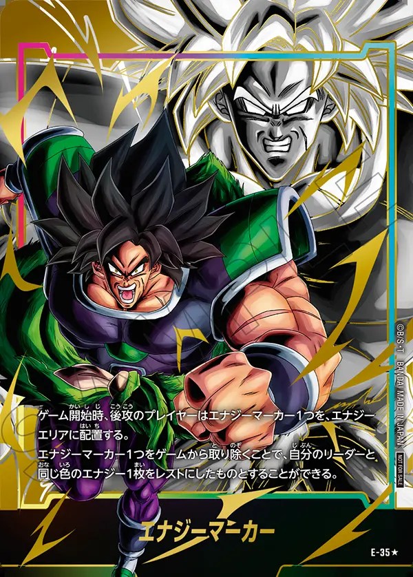 ドラゴンボール エナジーマーカー パラレル 悟空 ブロリー psa10 連番