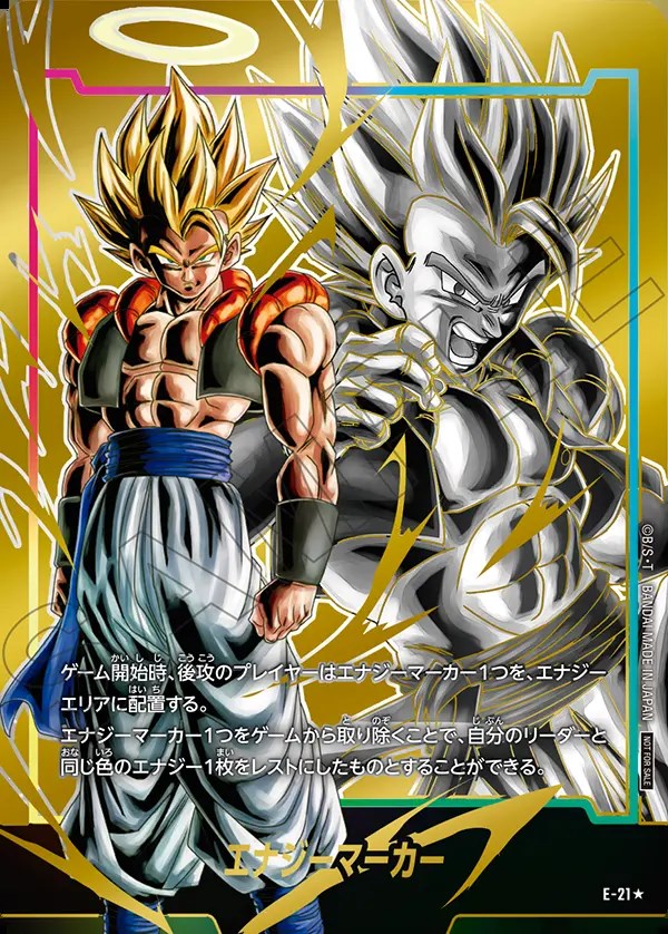 ドラゴンボール フュージョンワールド エナジーマーカー ゴジータ