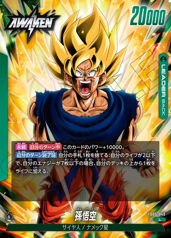 ドラゴンボールカード 孫悟空 059 一枚400円