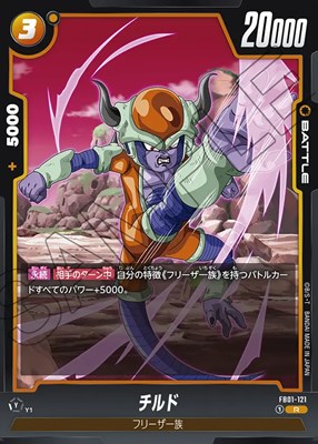 SDBH スーパードラゴンボールヒーローズ H6-SEC チルド PSA10