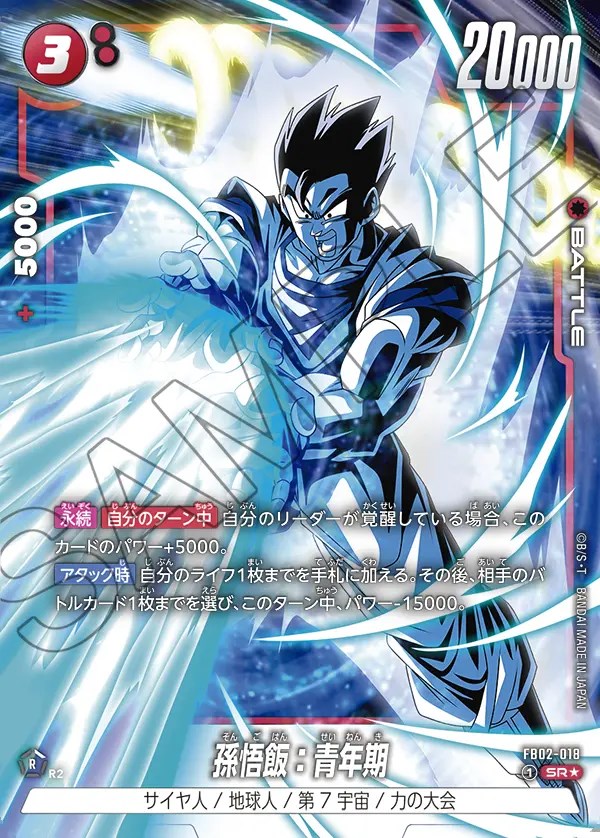 ドラゴンボール 孫悟飯 値下げしました 値下げしましたドラゴンボール