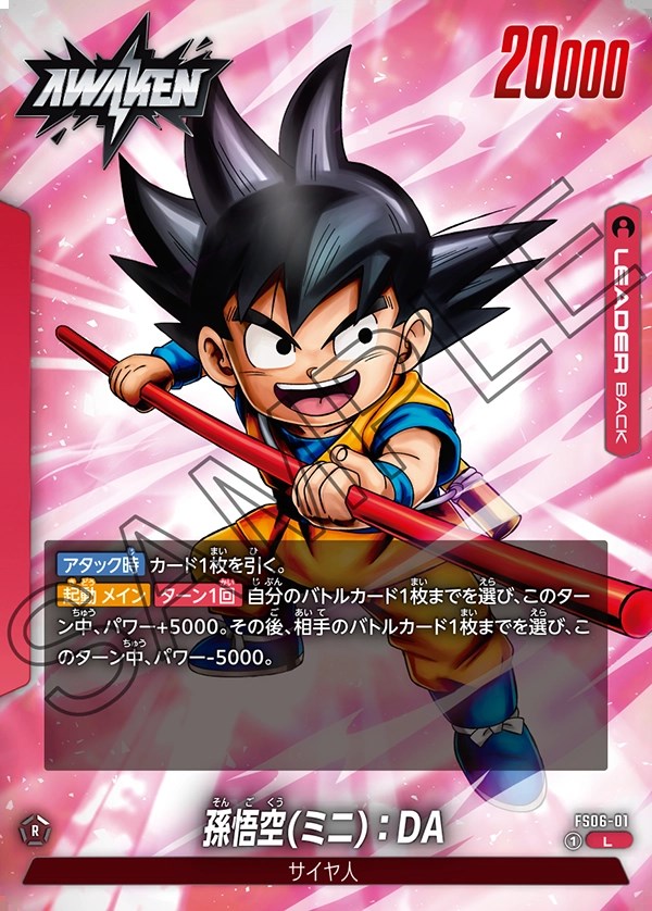 希少レア 孫悟空 ドラゴンボール カード 1992 キラ バンダイ 美品 幼少