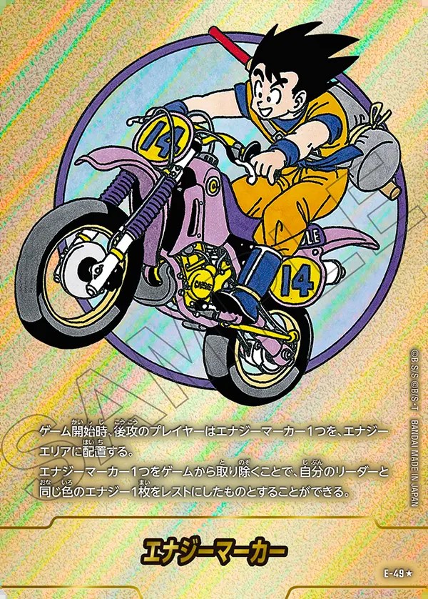 フュージョンワールド mangabooster1 エナジーマーカー 14巻 金