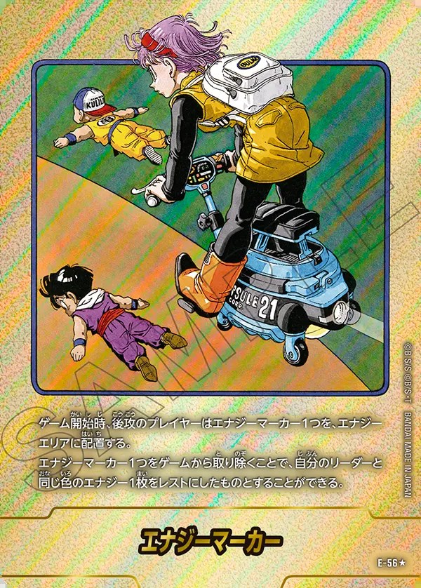 MANGA BOOSTER 02 37巻 エナジーマーカー 金エナマ E-85 【DBFW