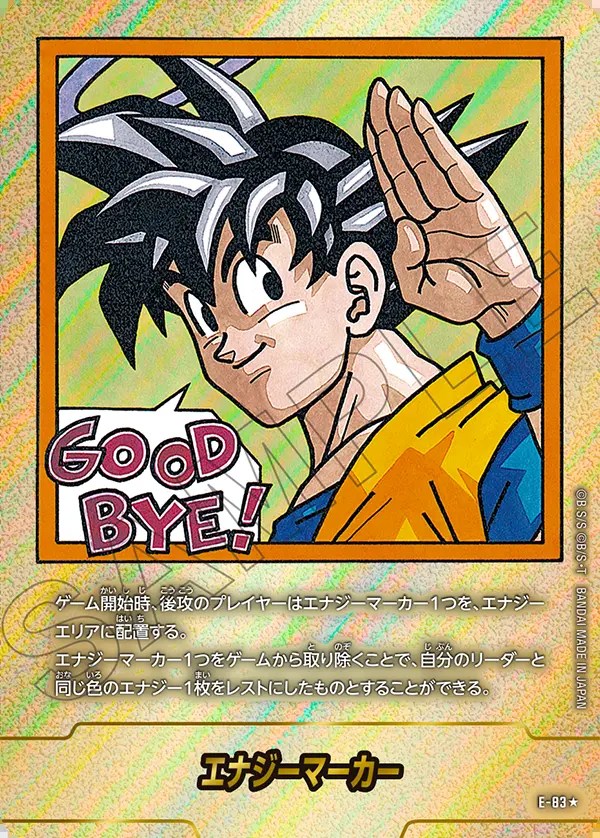 ドラゴンボール 孫悟空 エナジーマーカーパラレル パラレル