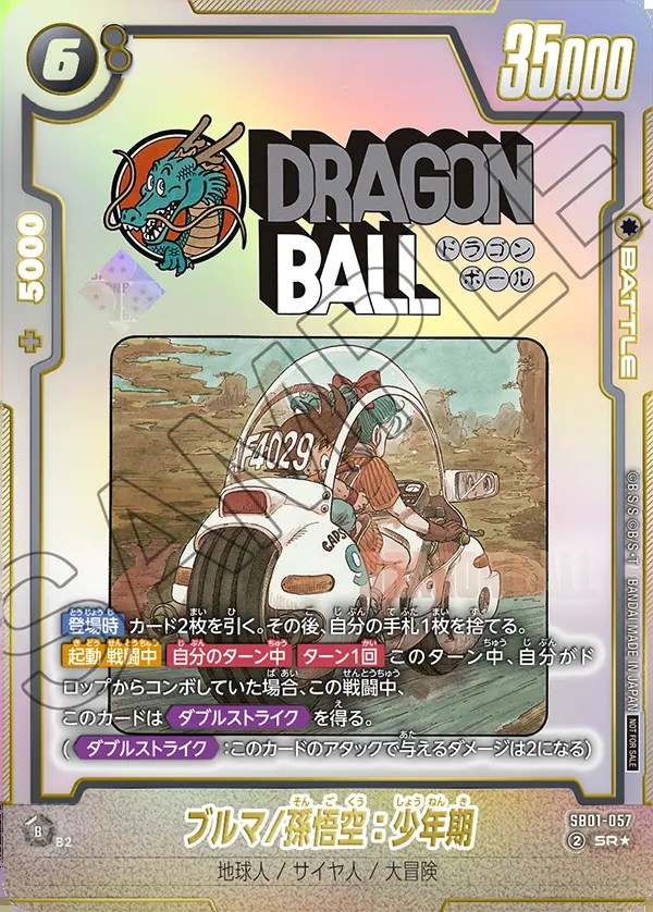 PSA10 孫悟空 アルティメットバトル プロモ FB05-030 PSA10