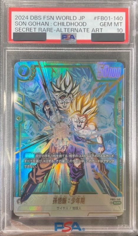 孫悟空 [FP-001] パラレル アルティメットバトル プロモ psa10