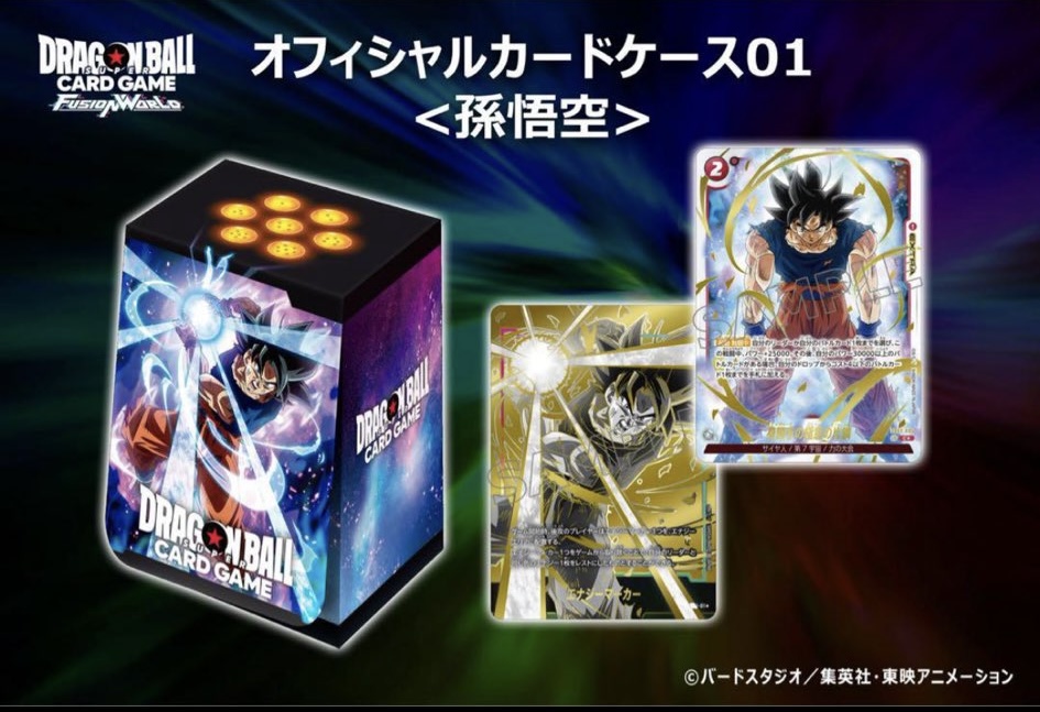 ドラゴンボールカードゲーム未開封パック【ケース付属しません