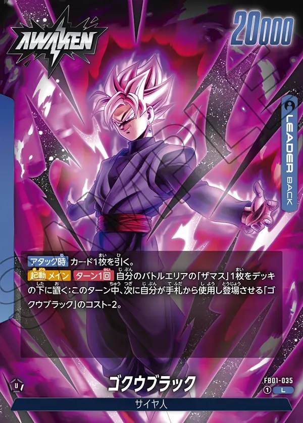 ドラゴンボール ゴクウブラック ザマス カード ドラゴンボールカード