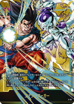 PSA10 エナジーマーカー(孫悟空&ジレン) チャンピオンシップ