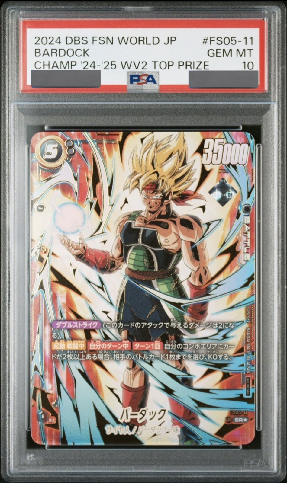 イ*様 PSA10バーダック チャンピオンシップ 24-25WV2 TOP PR PSA10