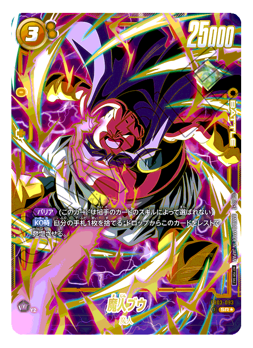 ドラゴンボールフュージョンワールド ブロリー アルティメットバトル