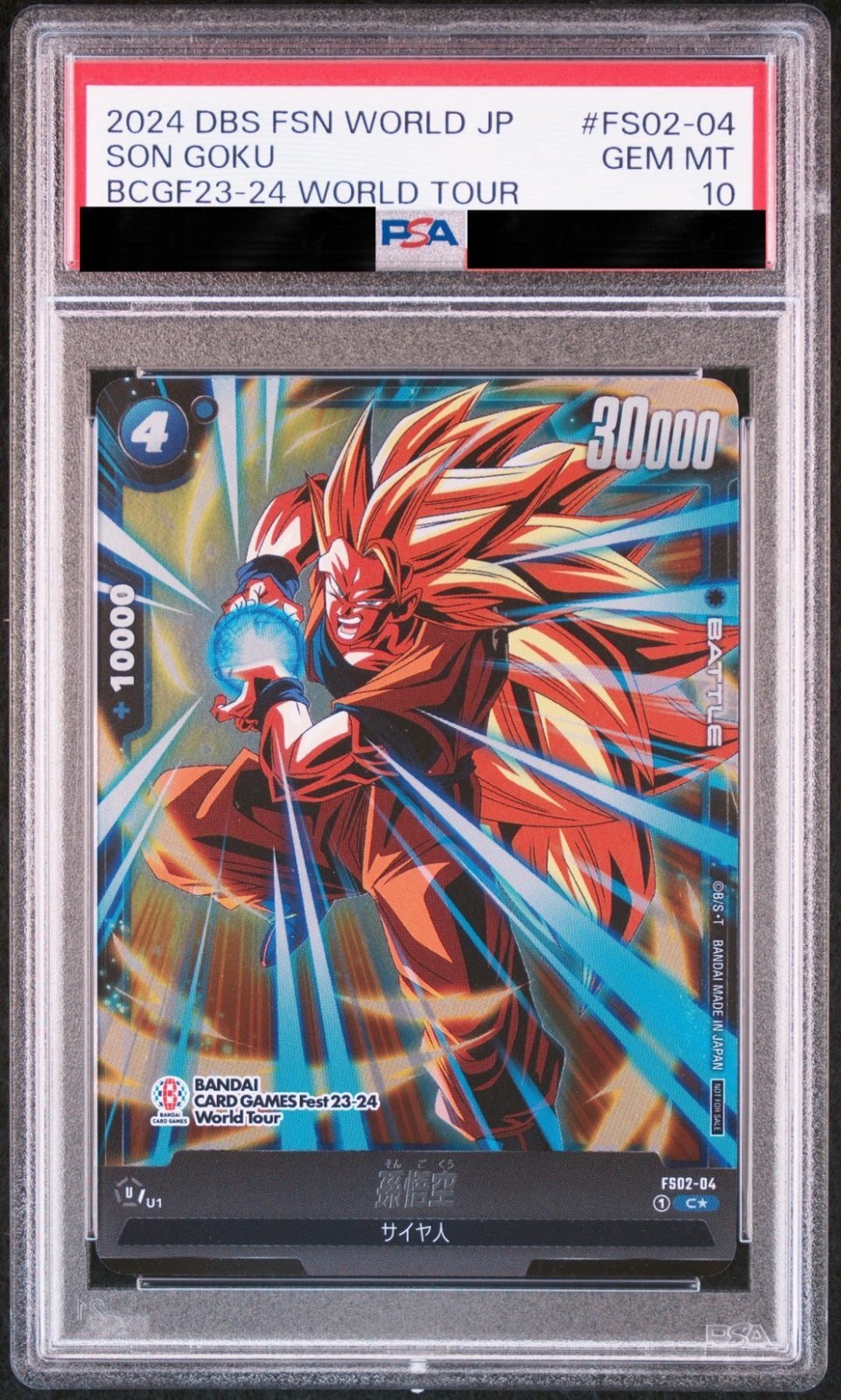 ドラゴンボールヒーローズ 旧弾 H2-11 孫悟空 PSA10 最高評価