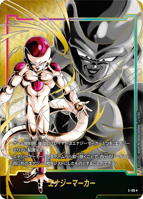 ドラゴンボールフュージョンワールド エナジーマーカー28巻 金
