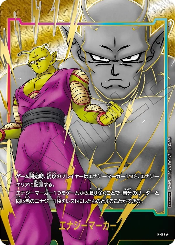 ドラゴンボール エナジーマーカー E-62 32巻 金 ゴールド