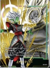 ARS10 エナジーマーカー GodRank ドラゴンボール FWS5 E-69 ARS10