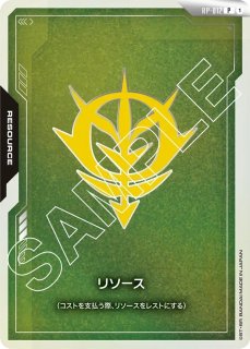 ☆10枚セット☆地球連邦軍 リソースカード FIRSTCOMBAT Accessory and