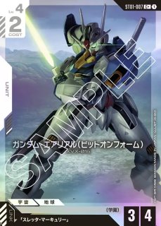 ガンダムエアリアル β版 パラレル ガンダムカードゲームβ版 ガンダム
