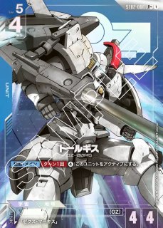ガンダムエピオン/LR+【青】《UNIT》 パラレル版GD02-002 販売ページ