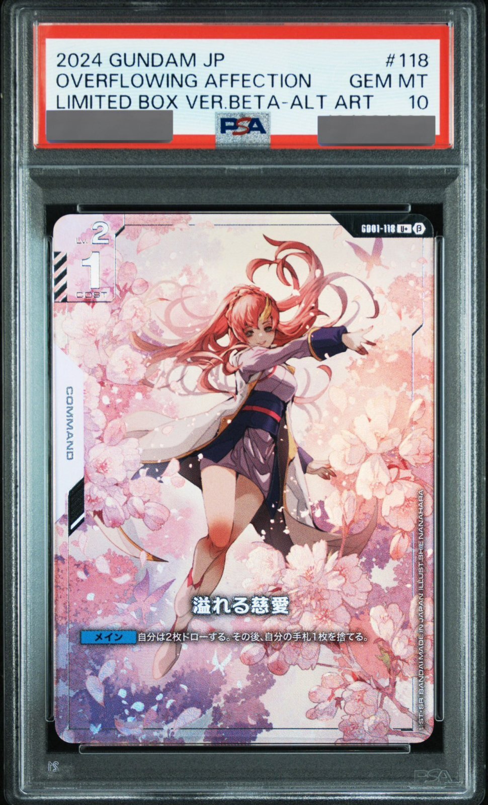 PSA10 ファーストコンタクト パラレル ガンダムカードゲーム リリーナ