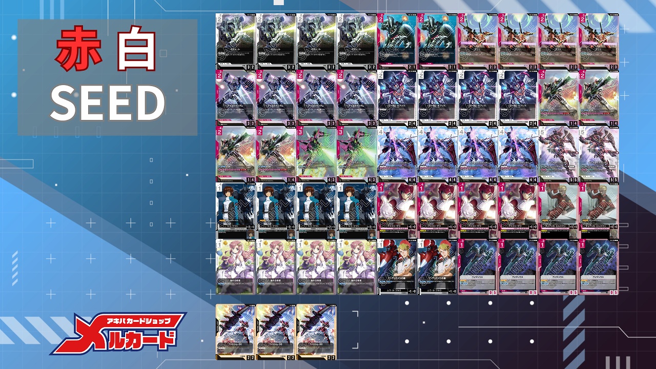 匿名配送＆ガチ構築】ガンダムカードゲーム GCG 赤白SEED 構築済み