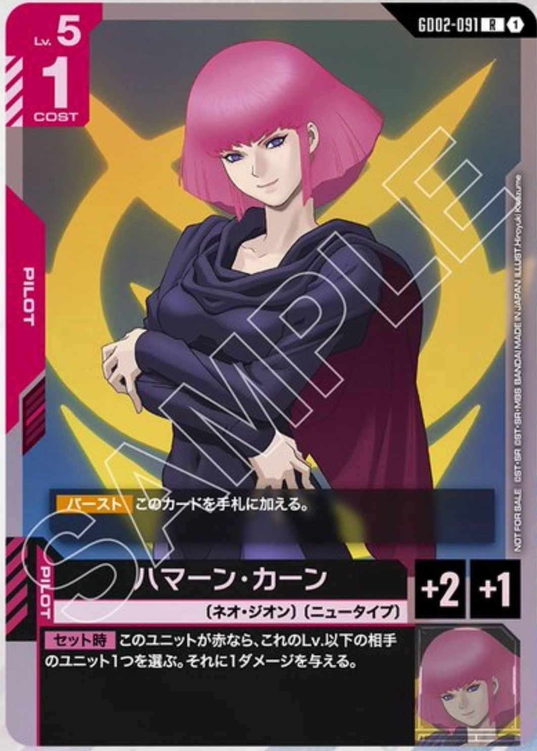 即日発送 ガンダムカードゲーム ニュータイプチャレンジ 上位賞