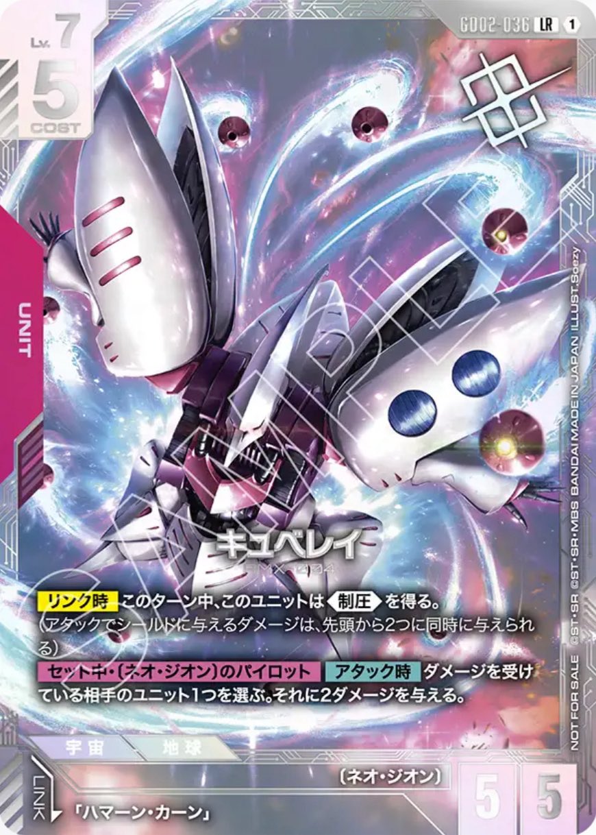 キュベレイ ニュータイプチャレンジ パラレル 優勝 ガンダムカード