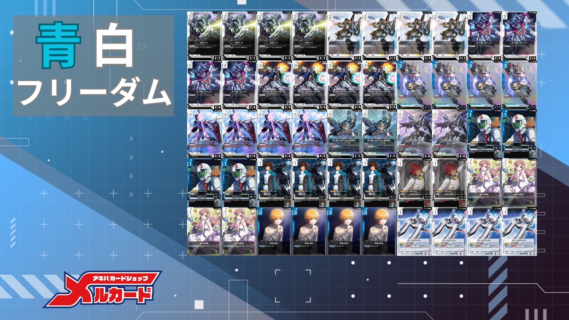 青白 デッキ 青白天文デッキ 青白天文 デッキ デュエルマスターズ