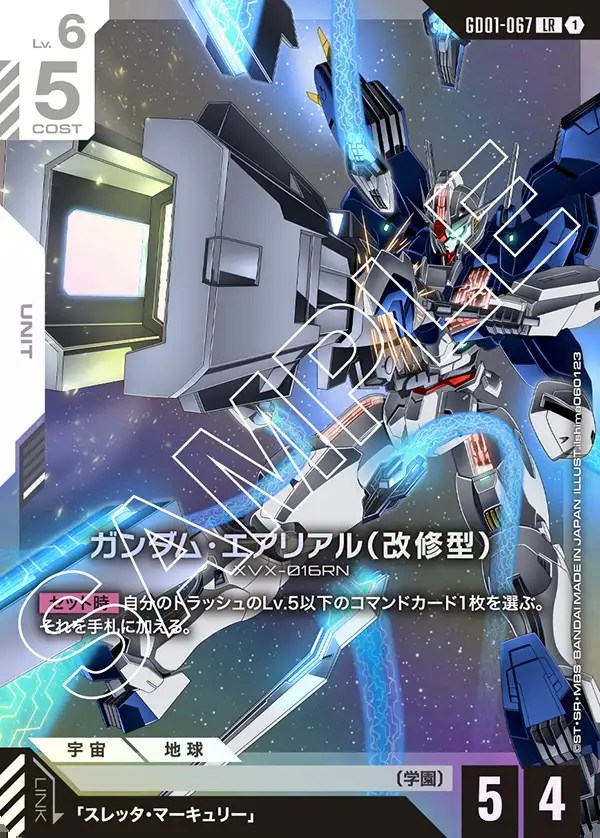 特価品〕ガンダム・エアリアル（改修型）/LR【白】《UNIT》 GD01-067