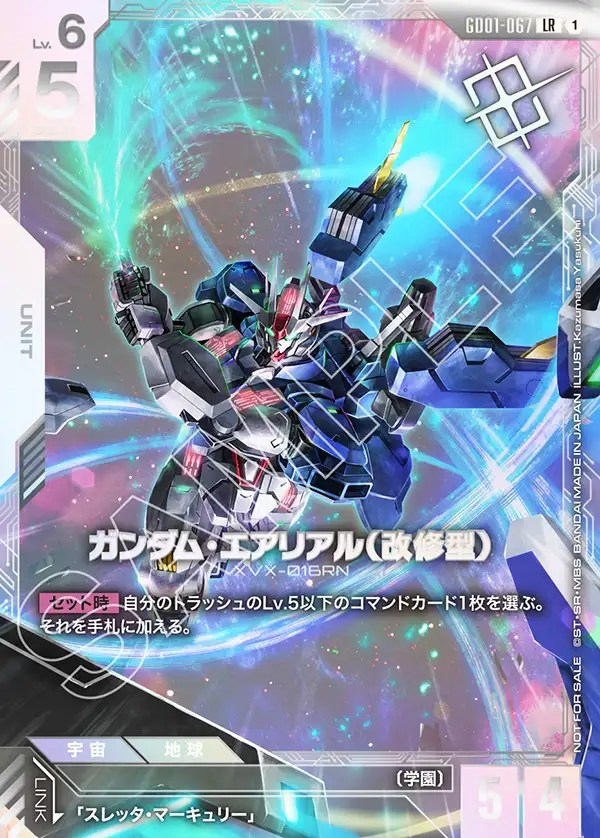 ガンダムカードゲーム ガンダム・エアリアル 白GD001-070 パラレル